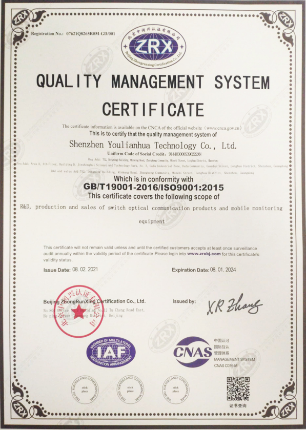ISO900证书英文版.png