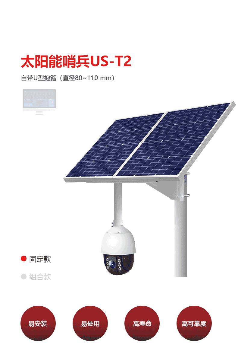 jc-太阳能固定款-详情页_01.gif