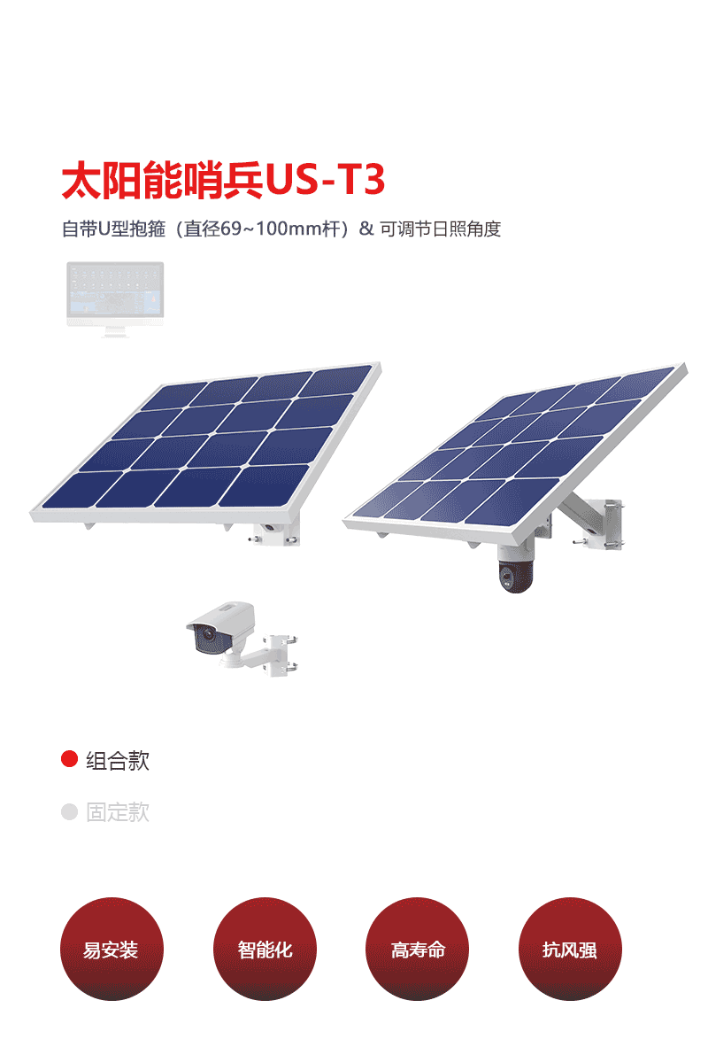 LF-太阳能固定款-详情页---_01.gif