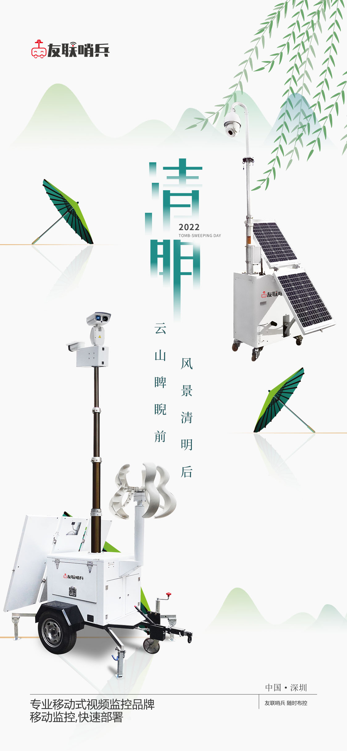 清明节 2022友联哨兵.JPG