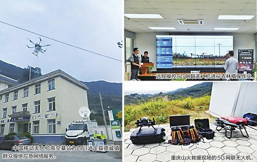 5G网联无人机腾飞！为生产生活插上“智慧翅膀”