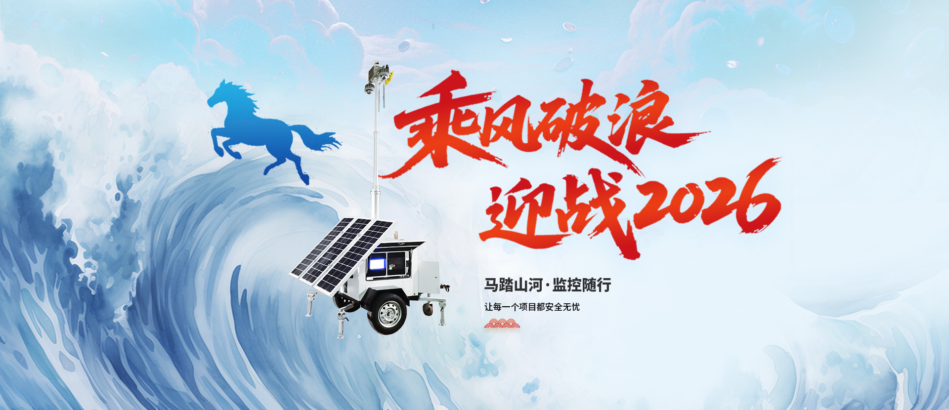 2026友联哨兵春节海报