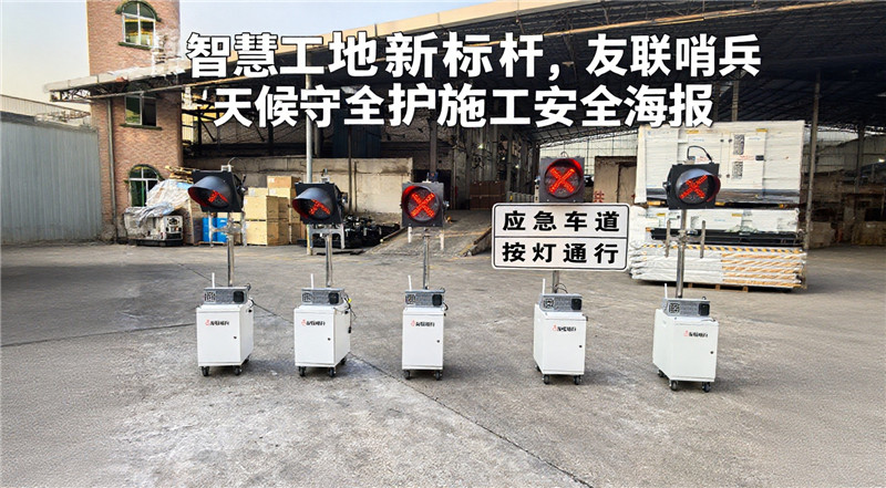 友联哨兵移动兵站监控