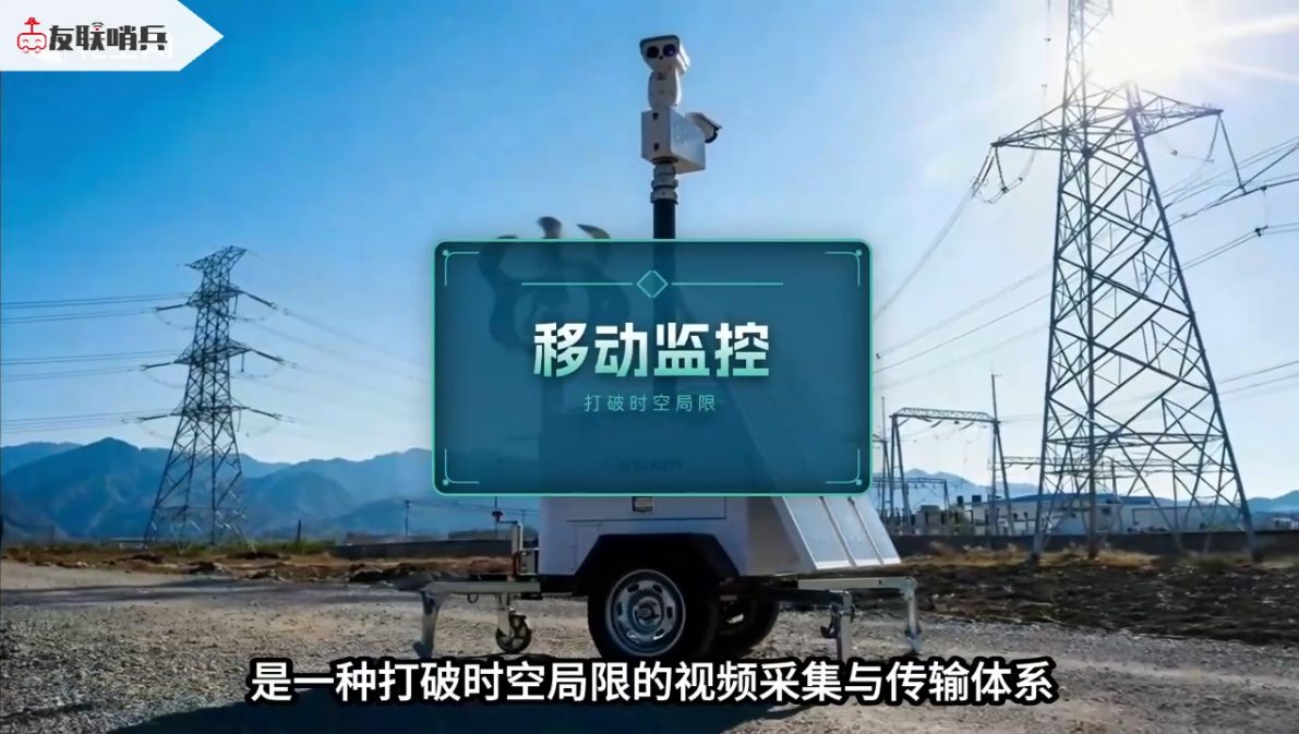 友联哨兵移动兵站监控2