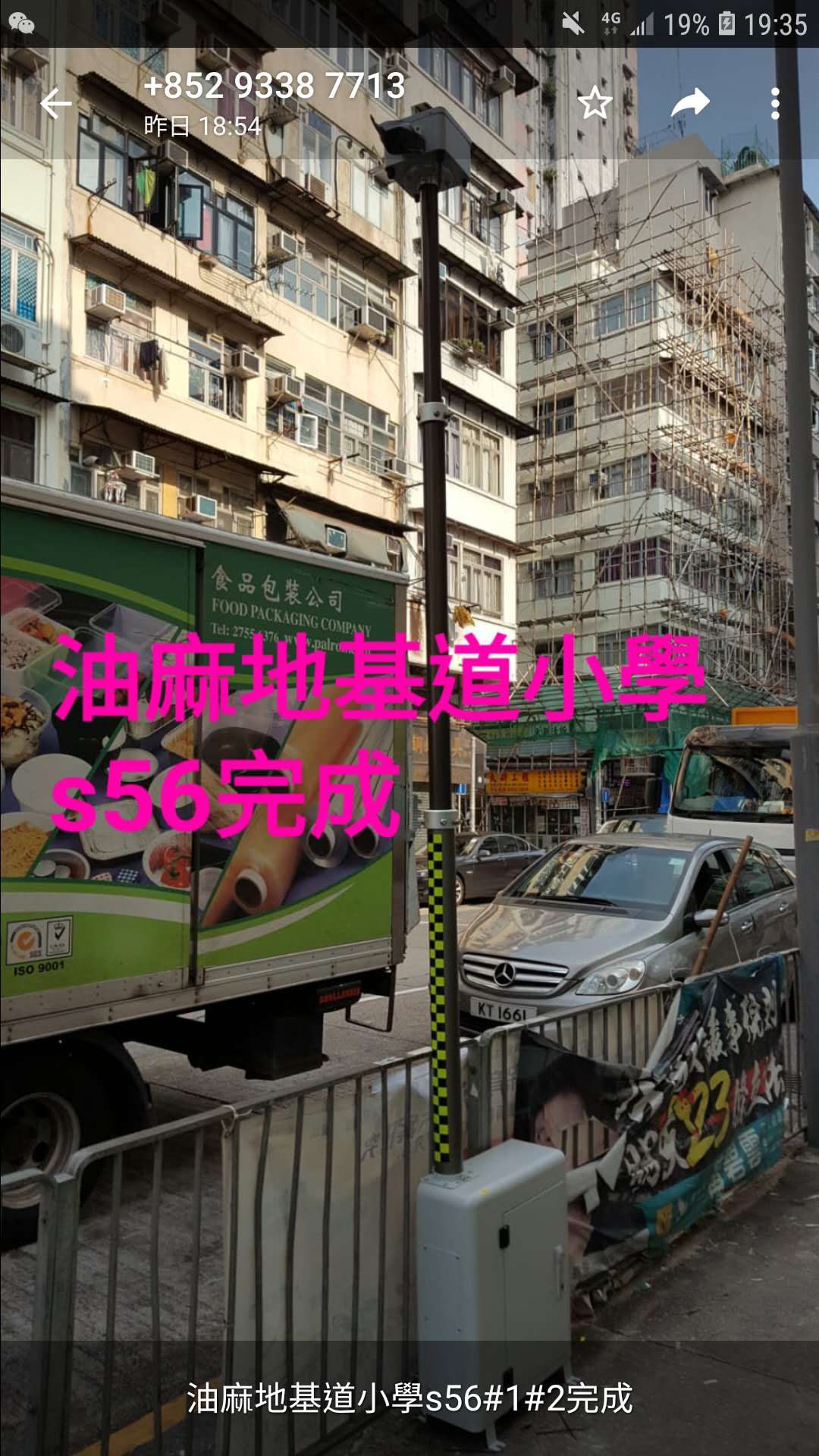 友联哨兵移动兵站监控